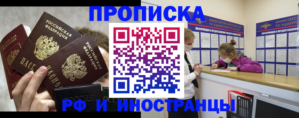 миграционный учет в Кургане