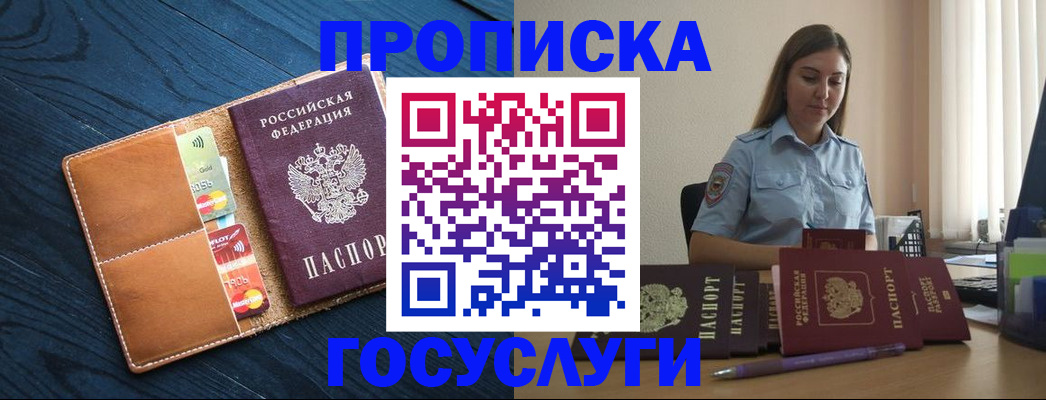 миграционный учет в Кургане