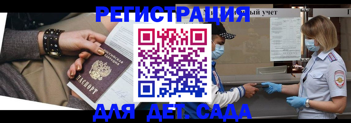 временная регистрация гарантия в Кургане